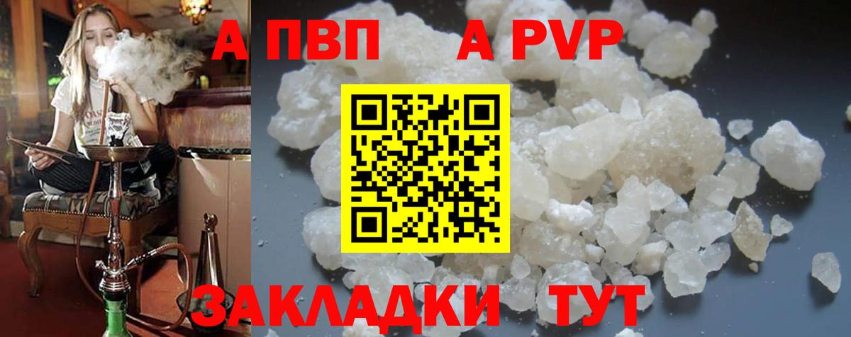 Alfa_PVP мука  Alpha-PVP  Alfa_PVP СК  Волгодонск  Вход с VPN 