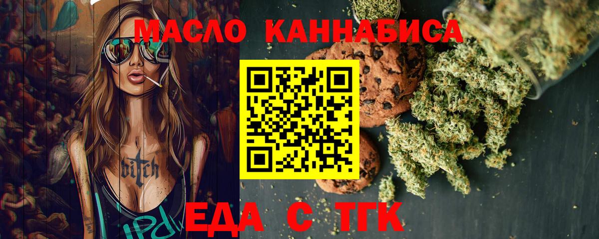 Cannafood конопля  Вход с VPN  Волгодонск 