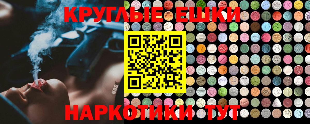 Ecstasy бентли  Экстази  Волгодонск  Вход с VPN  Ecstasy таблы 