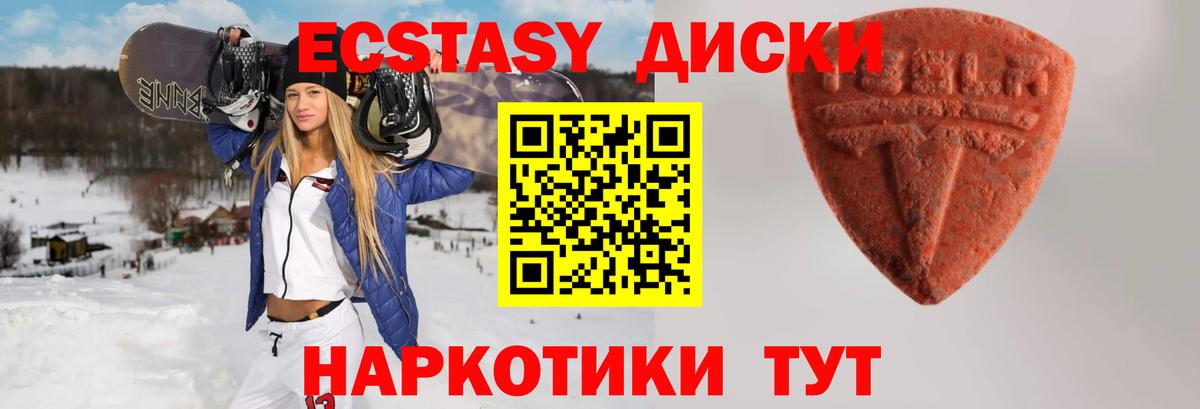 Экстази DUBAI Волгодонск