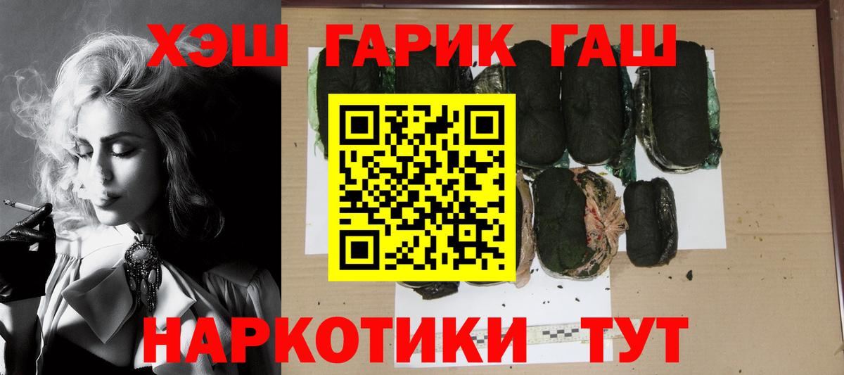 Гашиш AMNESIA HAZE  Гашиш 40% ТГК  продажа наркотиков  Вход с VPN  Волгодонск 