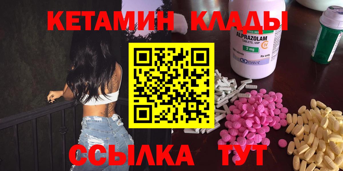 КЕТАМИН VHQ  Вход с VPN  КЕТАМИН VHQ  Волгодонск 