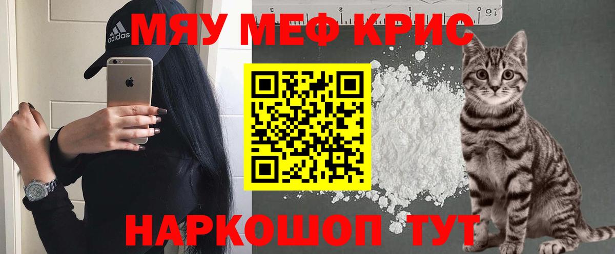Волгодонск  МЯУ-МЯУ VHQ  МЯУ-МЯУ кристаллы  Вход с VPN 