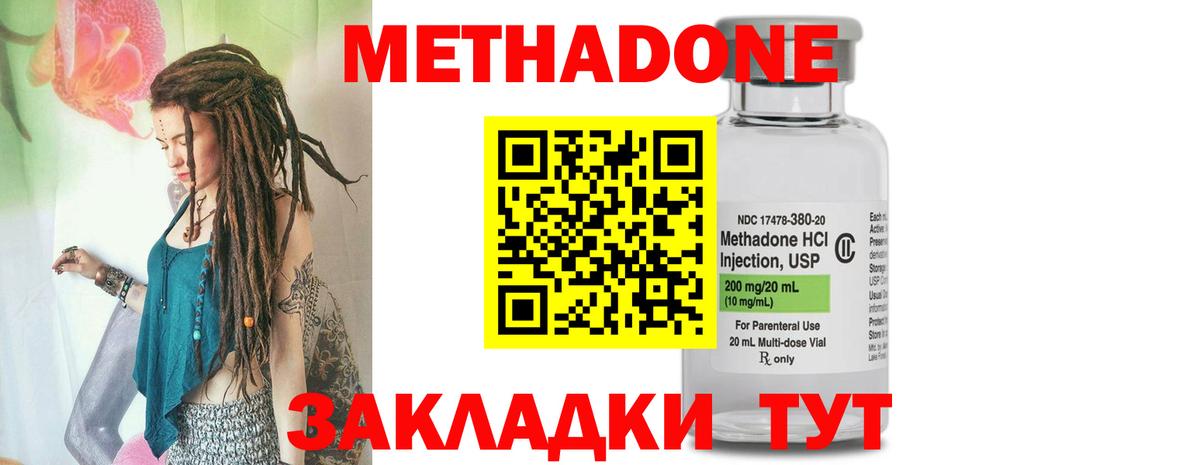 Codein  Волгодонск  МЕТАМФЕТАМИН  Меф МЯУ МЯУ   ГАШИШ  Вход с VPN  Где купить наркотики?  Гашиш  Альфа ПВП СОЛЬ кристаллы  КОКАИН  Меф 